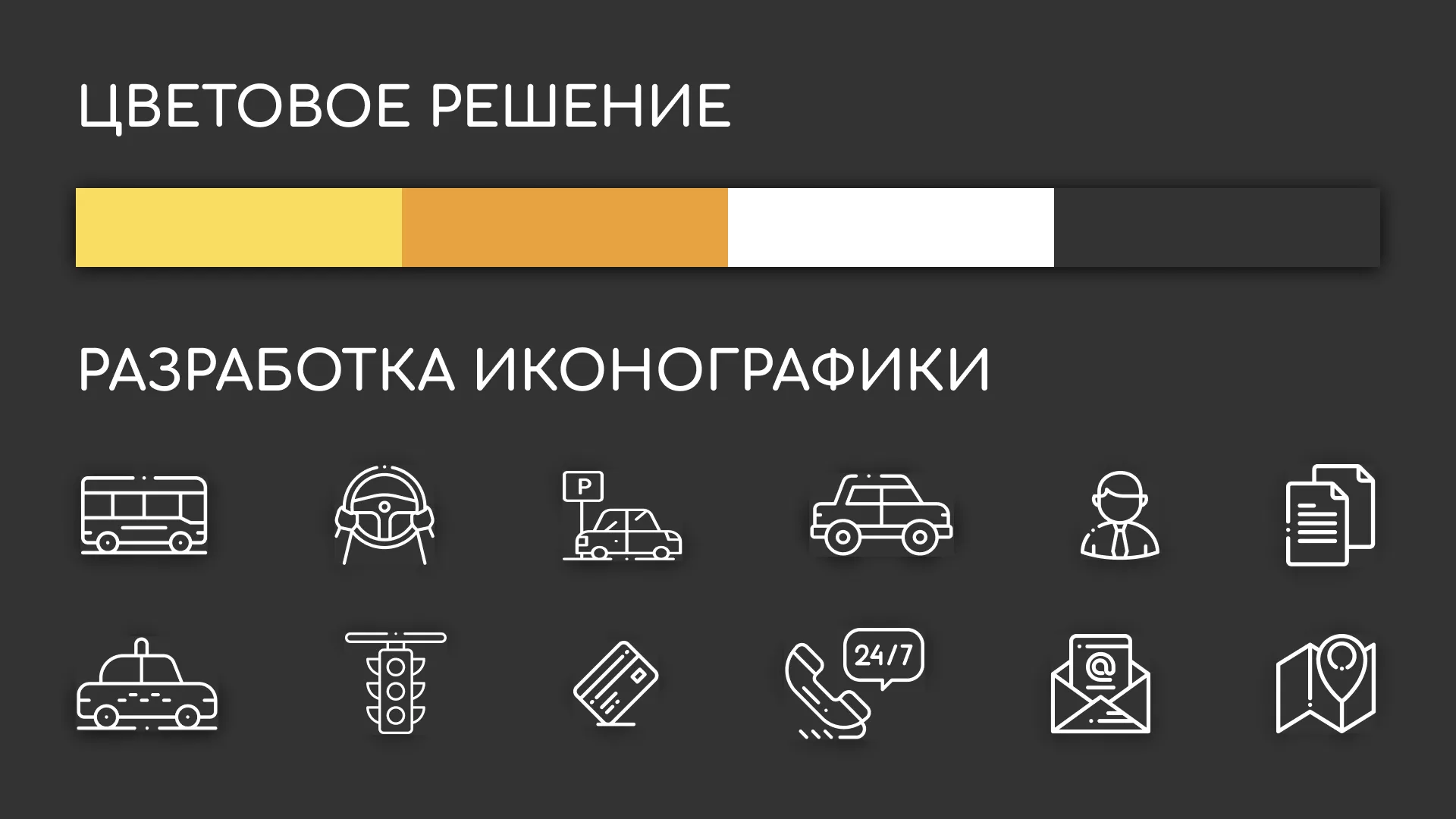Разработка сайта службы «Городского такси» в Пыталово
