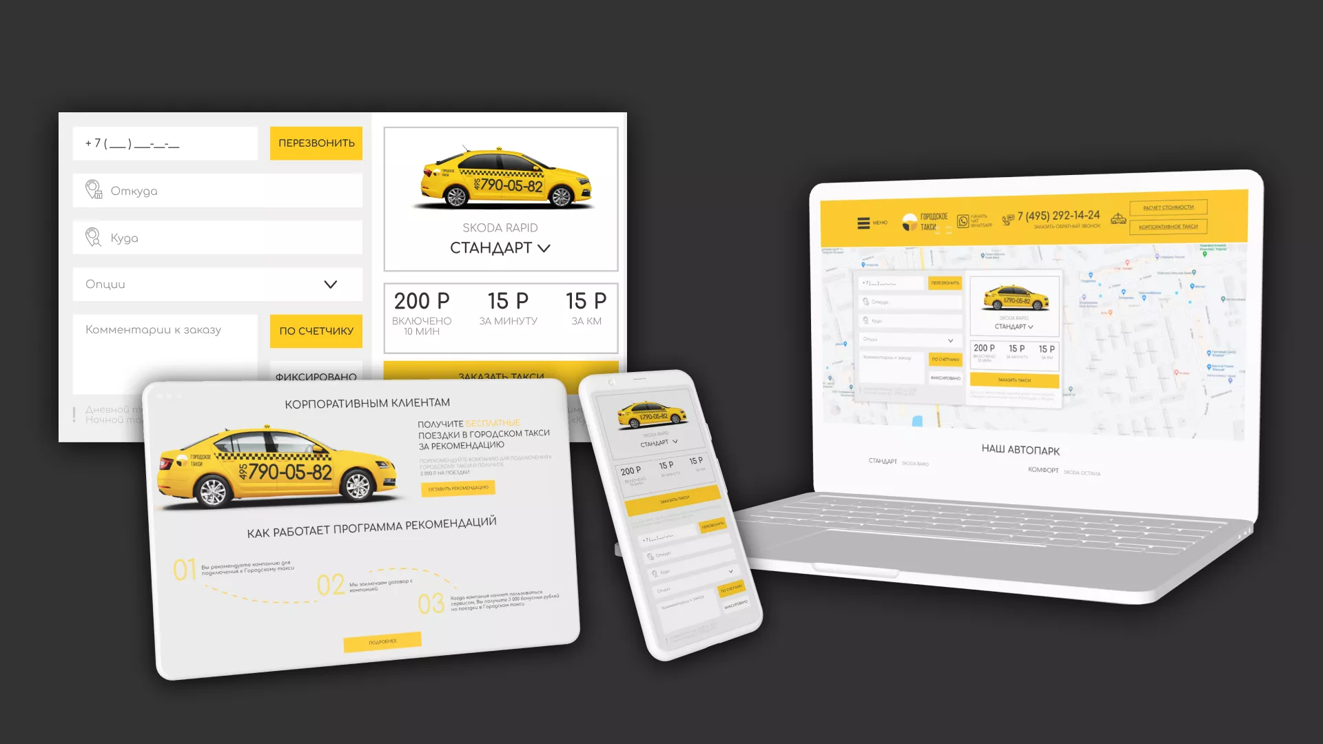 Разработка сайта службы «Городского такси» в Пыталово