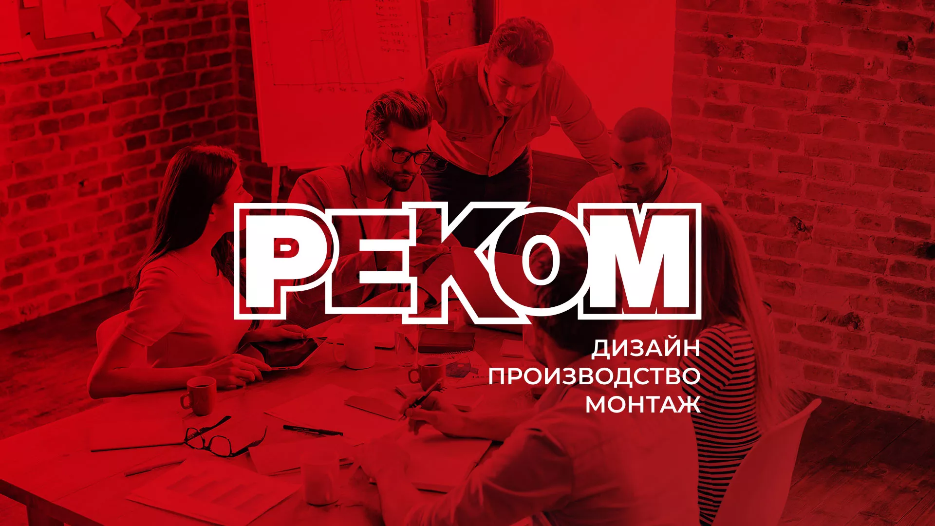 Редизайн сайта в Пыталово для рекламно-производственной компании «РЕКОМ»