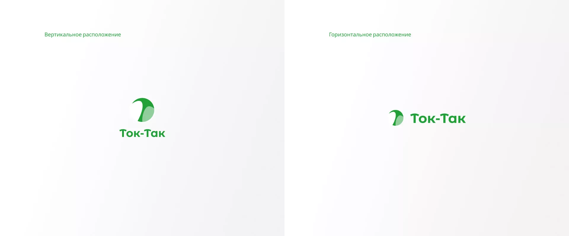 Разработка логотипа аутсорсинговой компании «Ток-Так» в Пыталово