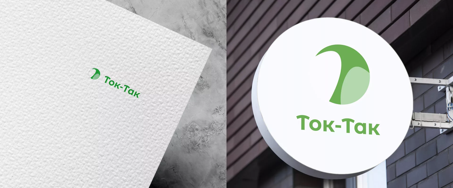 Разработка логотипа аутсорсинговой компании «Ток-Так» в Пыталово