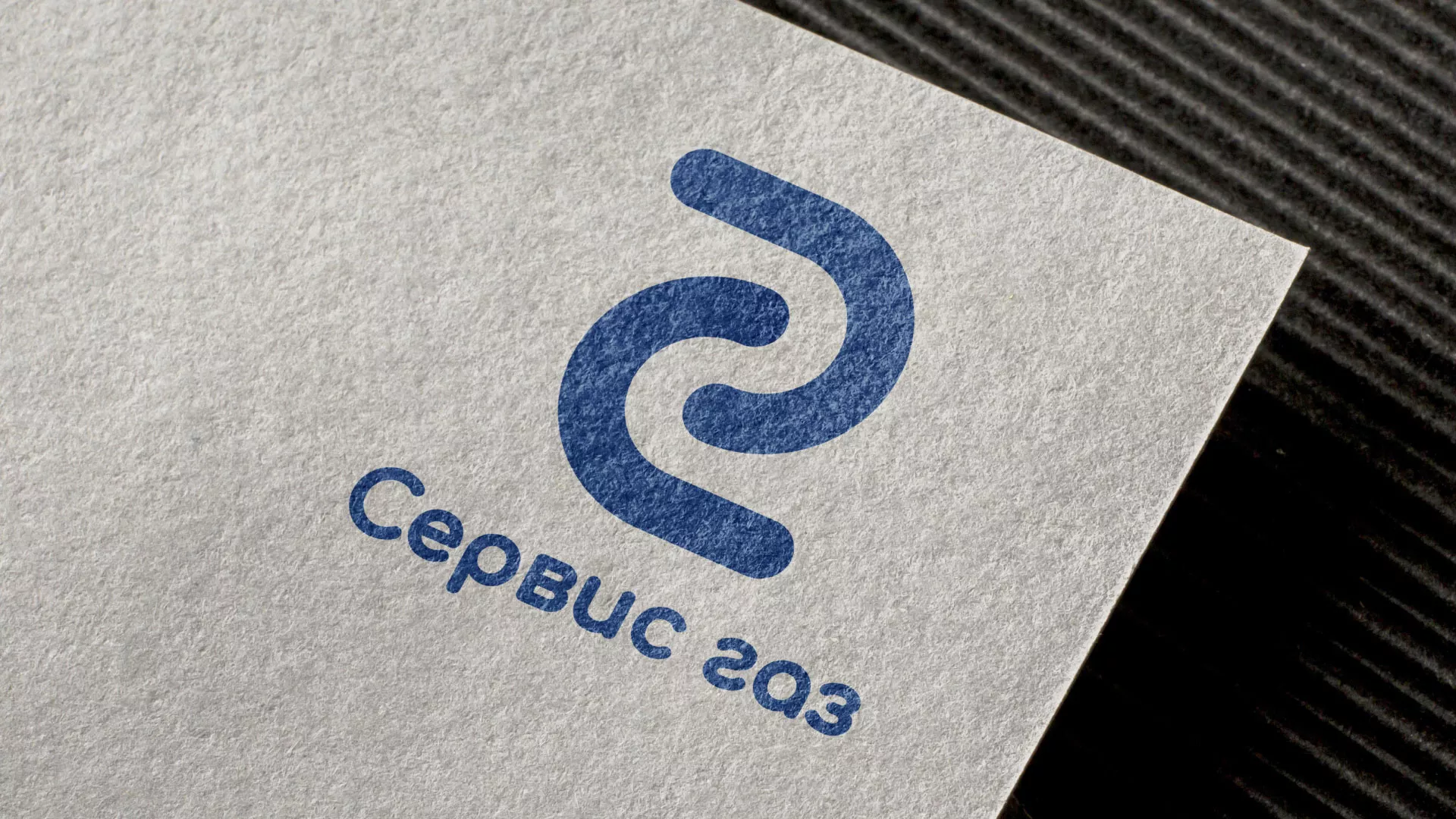 Разработка логотипа «Сервис газ» в Пыталово