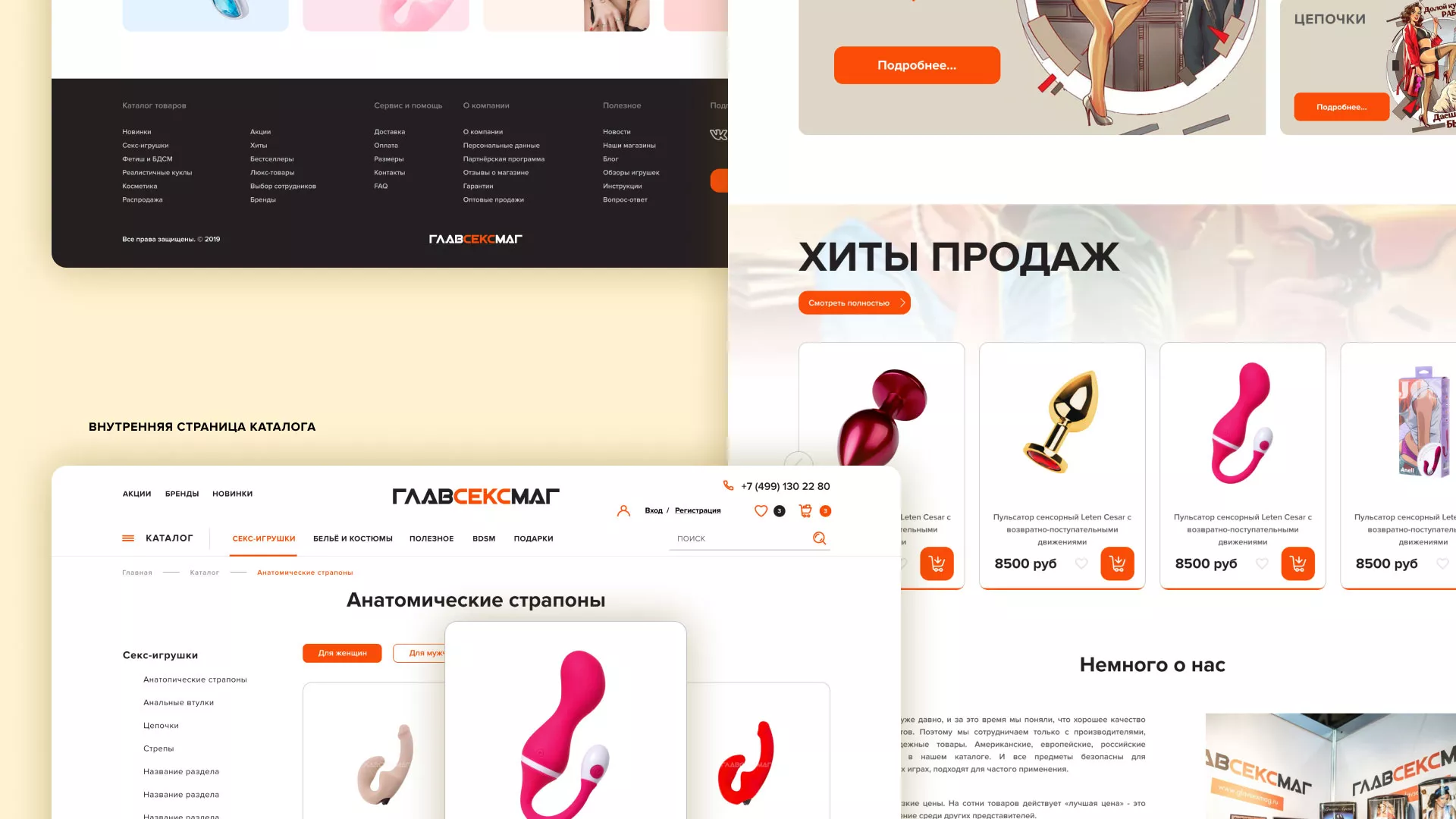 Создание интернет-магазина «Главсексмаг» в Пыталово