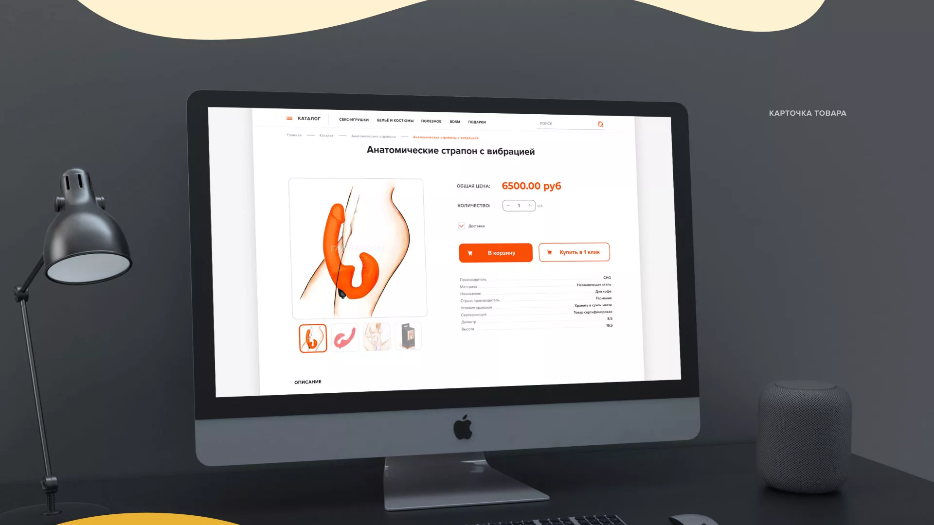 Создание интернет-магазина «Главсексмаг» в Пыталово