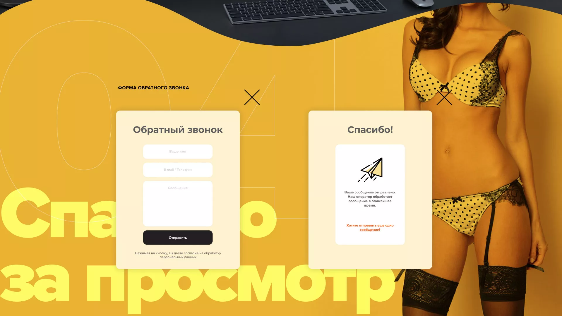 Создание интернет-магазина «Главсексмаг» в Пыталово