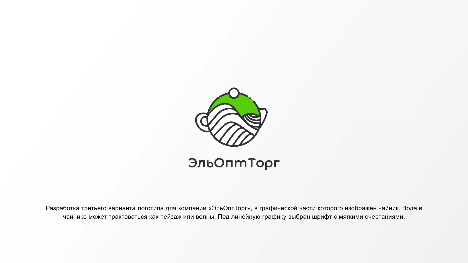 Создание логотипа для компании по продаже посуды и товаров для дома в Пыталово