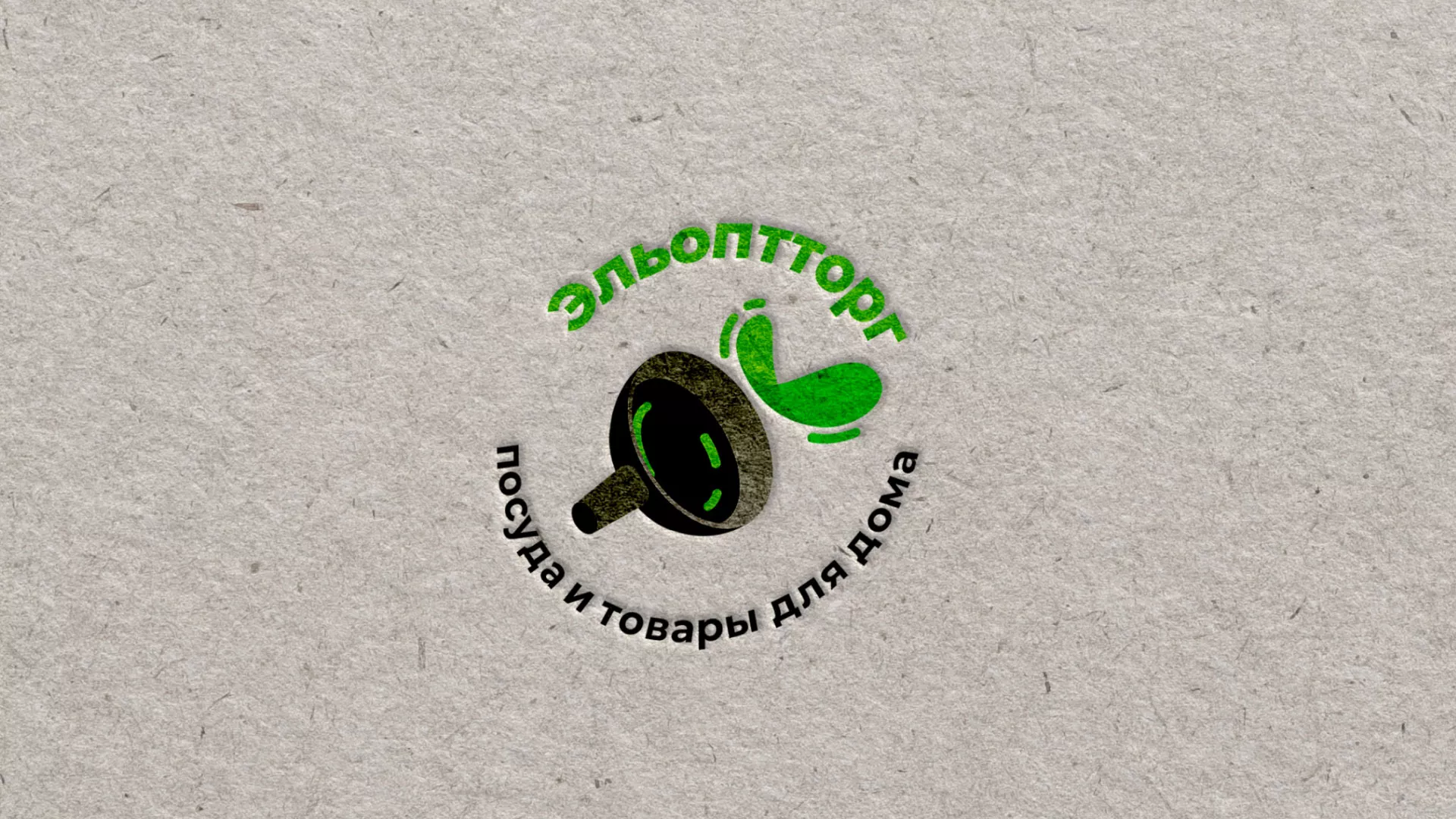 Разработка логотипа для компании по продаже посуды и товаров для дома в Пыталово