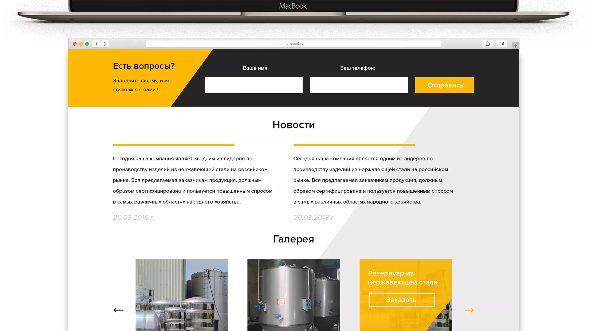 Создание сайта в Пыталово для компании «СтройПромСталь»