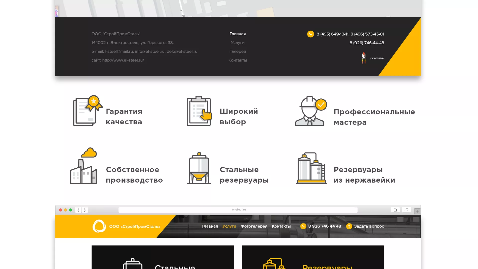 Создание сайта в Пыталово для компании «СтройПромСталь»