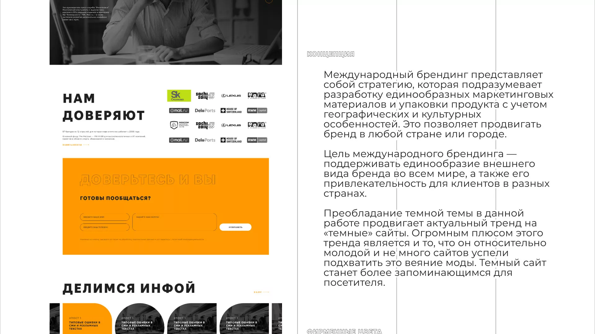 Разработка сайта креативного агентства «The Mellows» в Пыталово