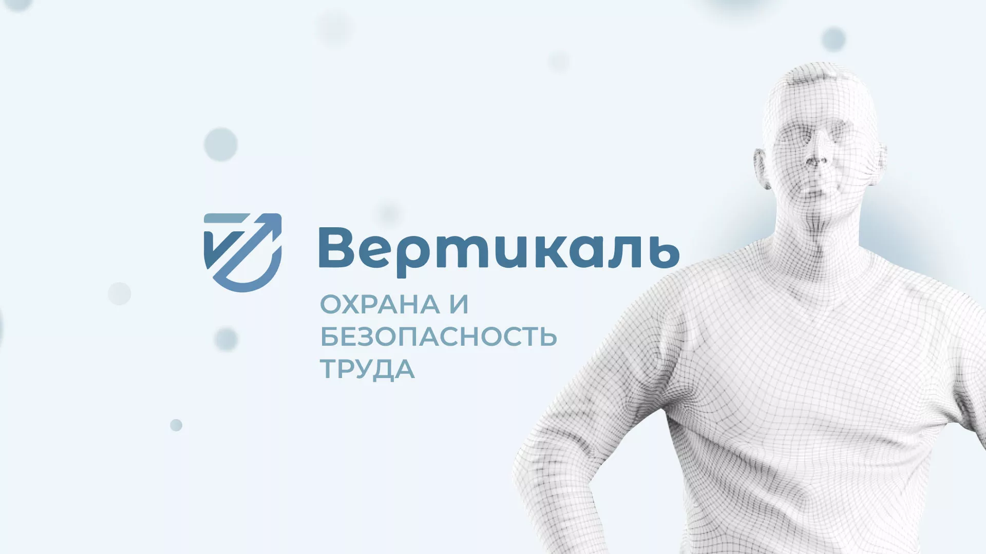 Создание сайта учебного центра «Вертикаль» в Пыталово