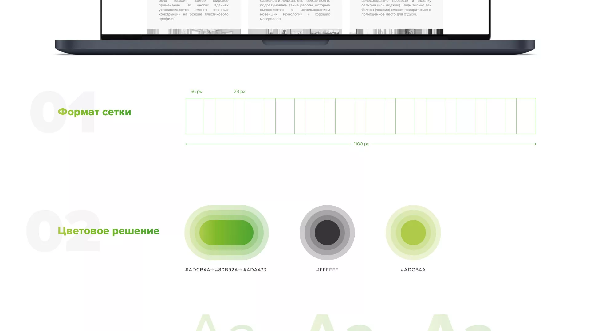 Разработка сайта по продаже пластиковых окон «Стильные окна» в Пыталово