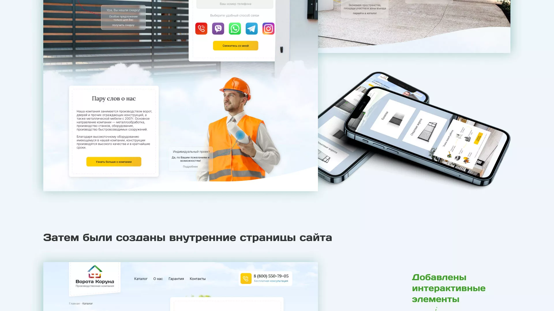Разработка сайта производственной компании «Корунд» в Пыталово