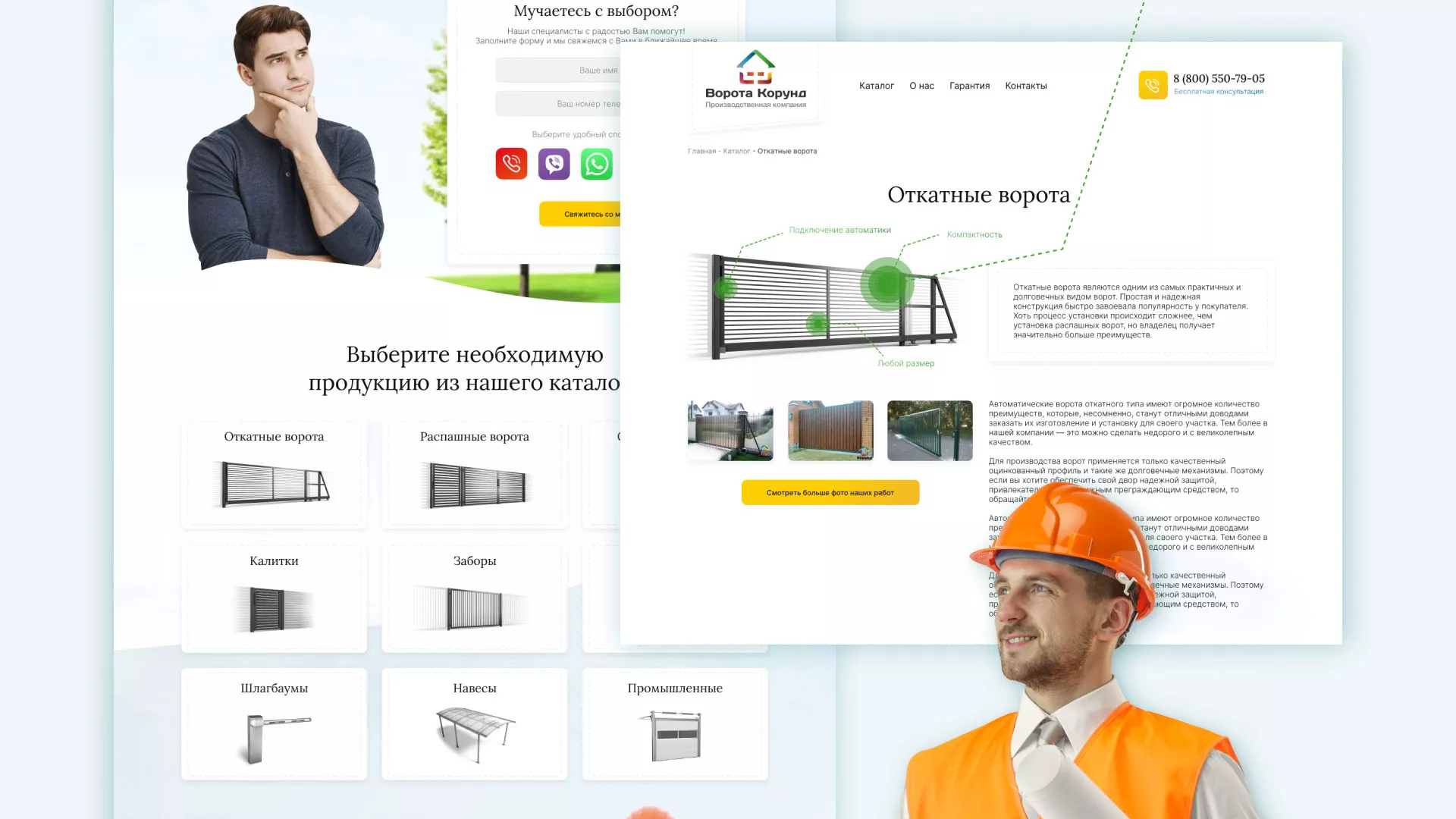 Разработка сайта производственной компании «Корунд» в Пыталово
