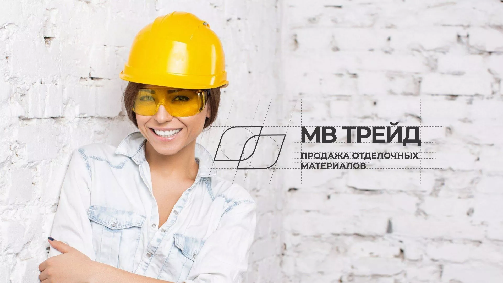 Разработка логотипа и сайта компании «МВ Трейд» в Пыталово