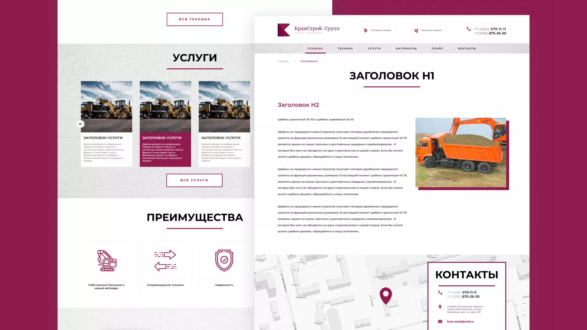 Разработка сайта компании «КранСтрой-Групп» по аренде спецтехники в Пыталово