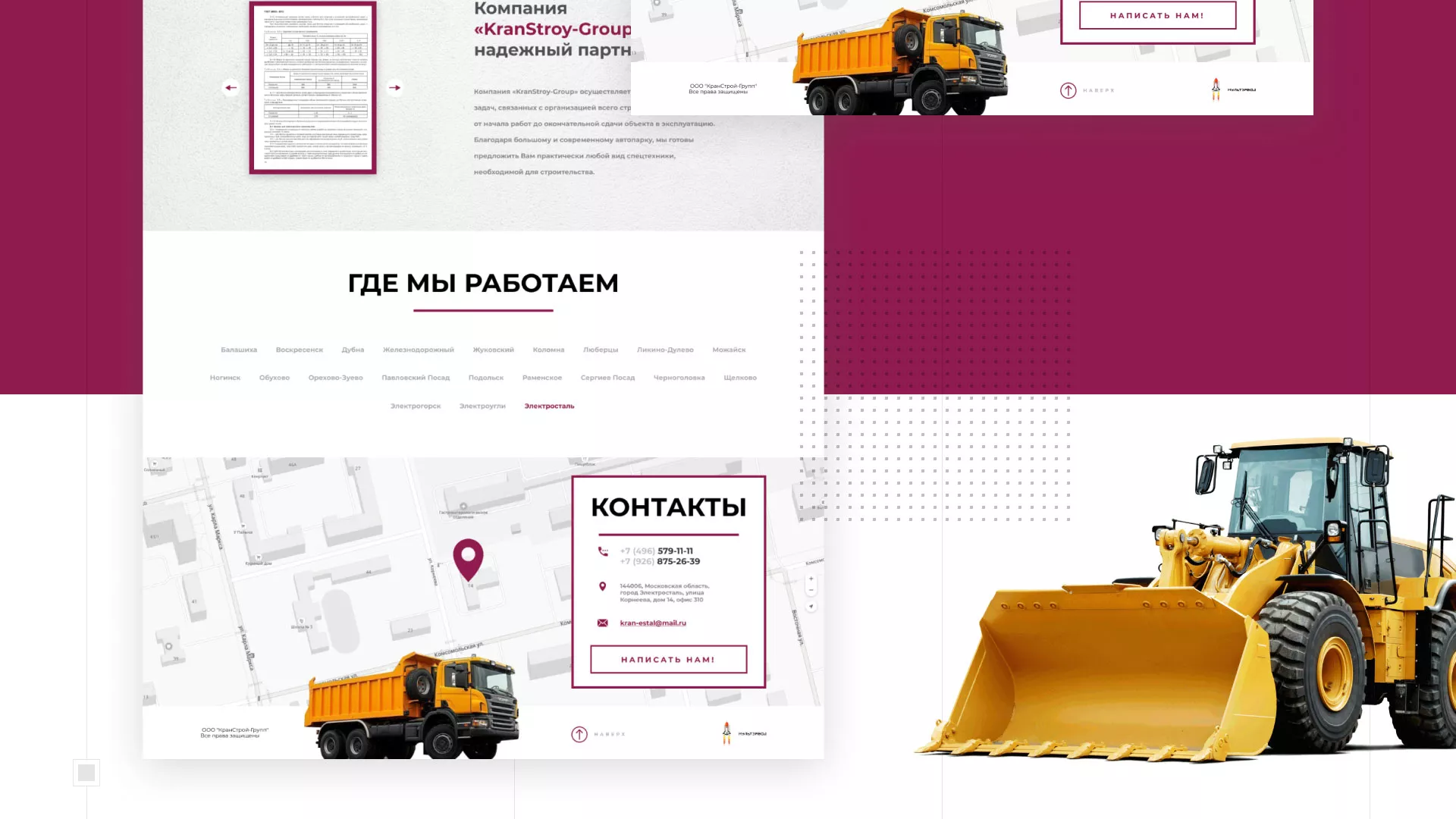 Разработка сайта компании «КранСтрой-Групп» по аренде спецтехники в Пыталово