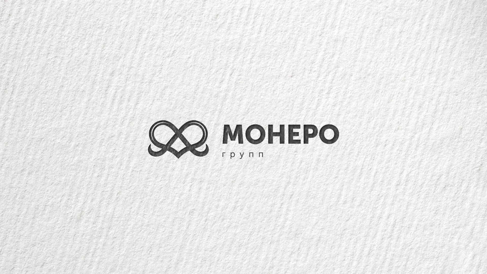 Создание логотипа компании «Монеро групп» в Пыталово