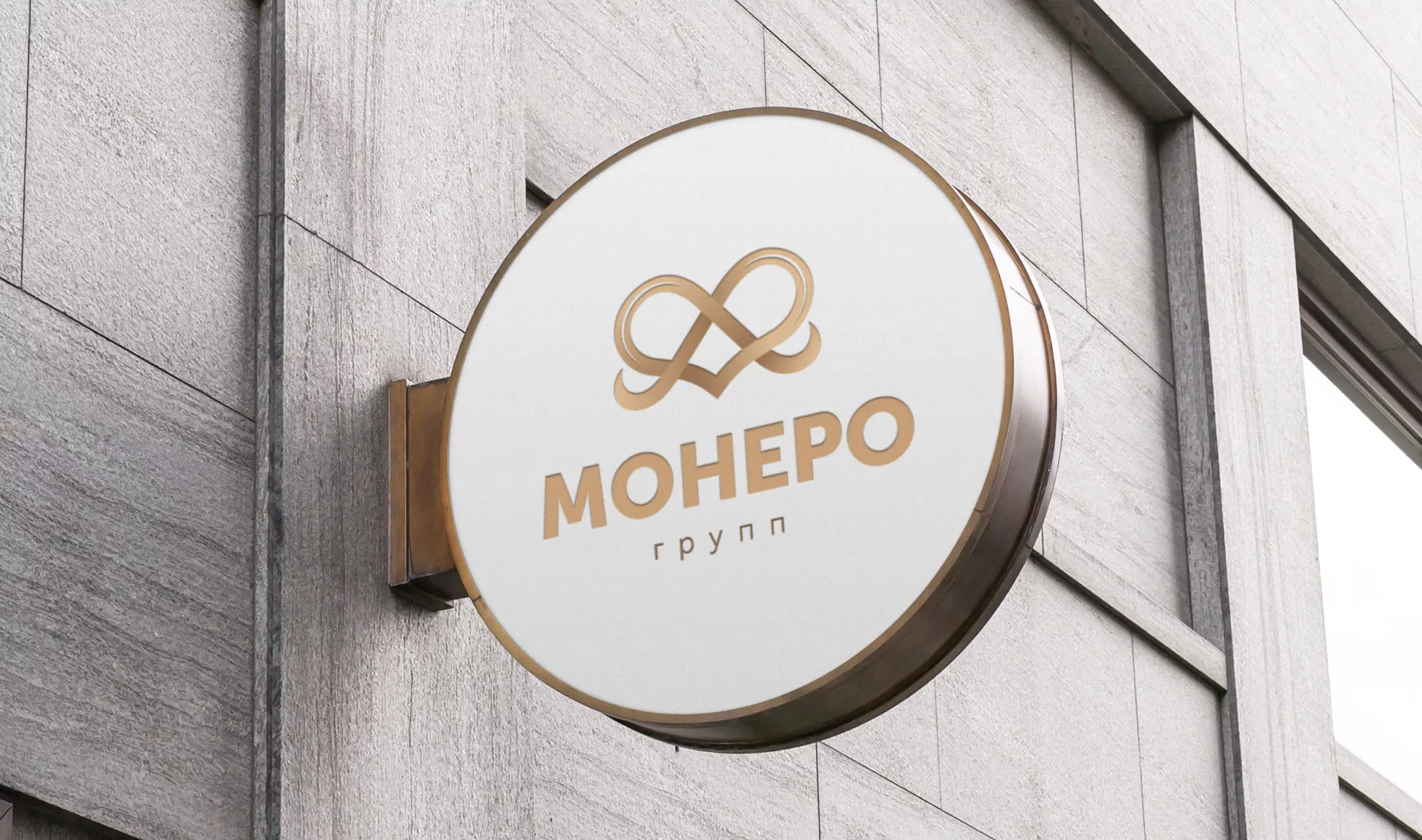 Создание логотипа компании «Монеро групп» в Пыталово