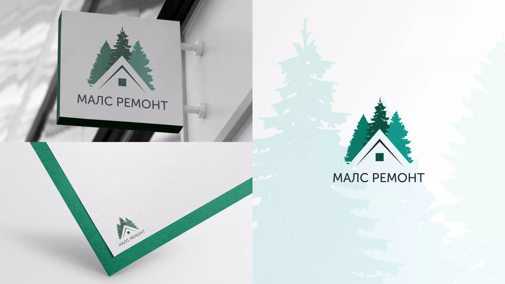 Разработка логотипа для компании «МАЛС РЕМОНТ» в Пыталово