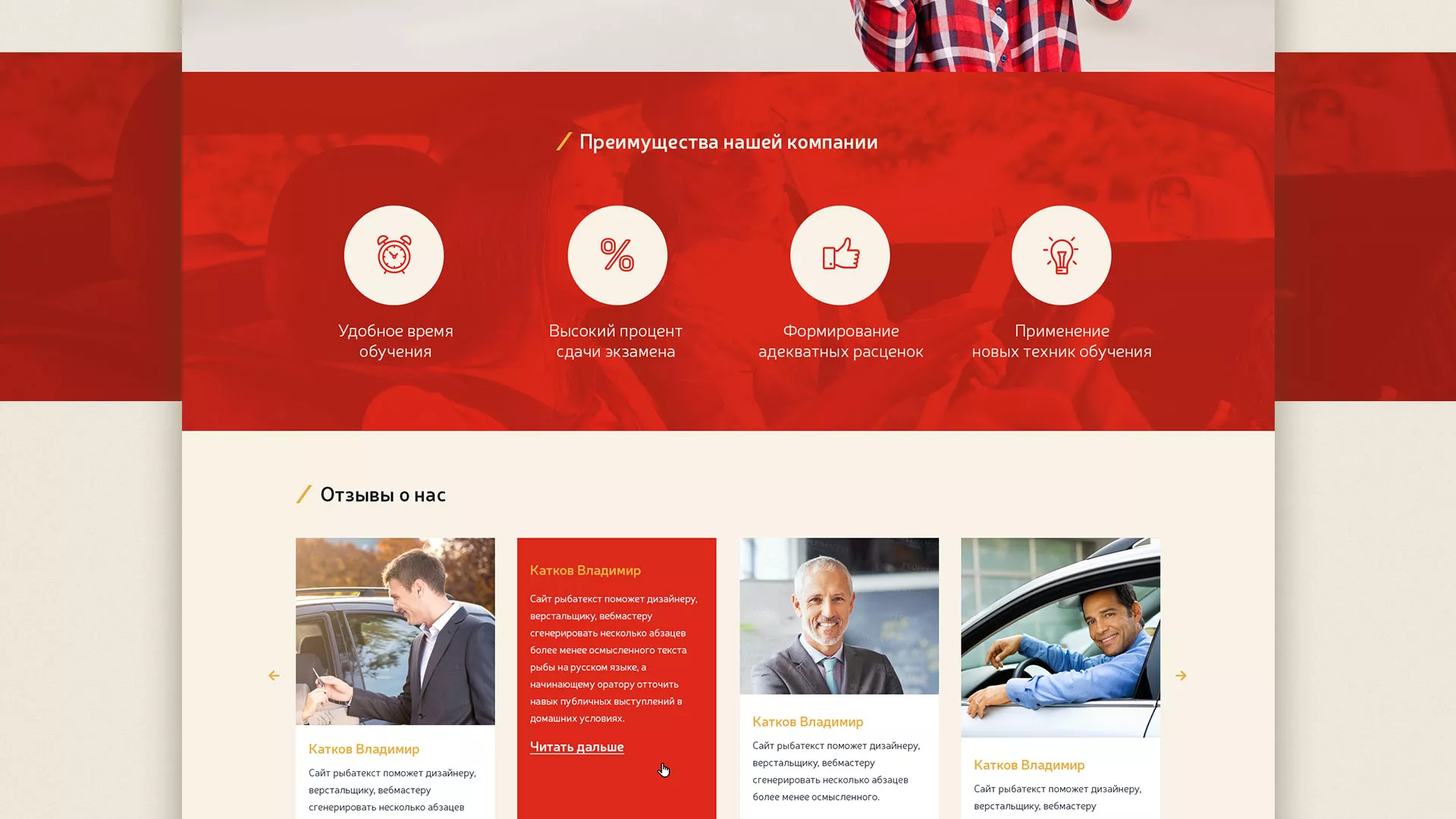 Разработка сайта для автошколы ВОА в Пыталово