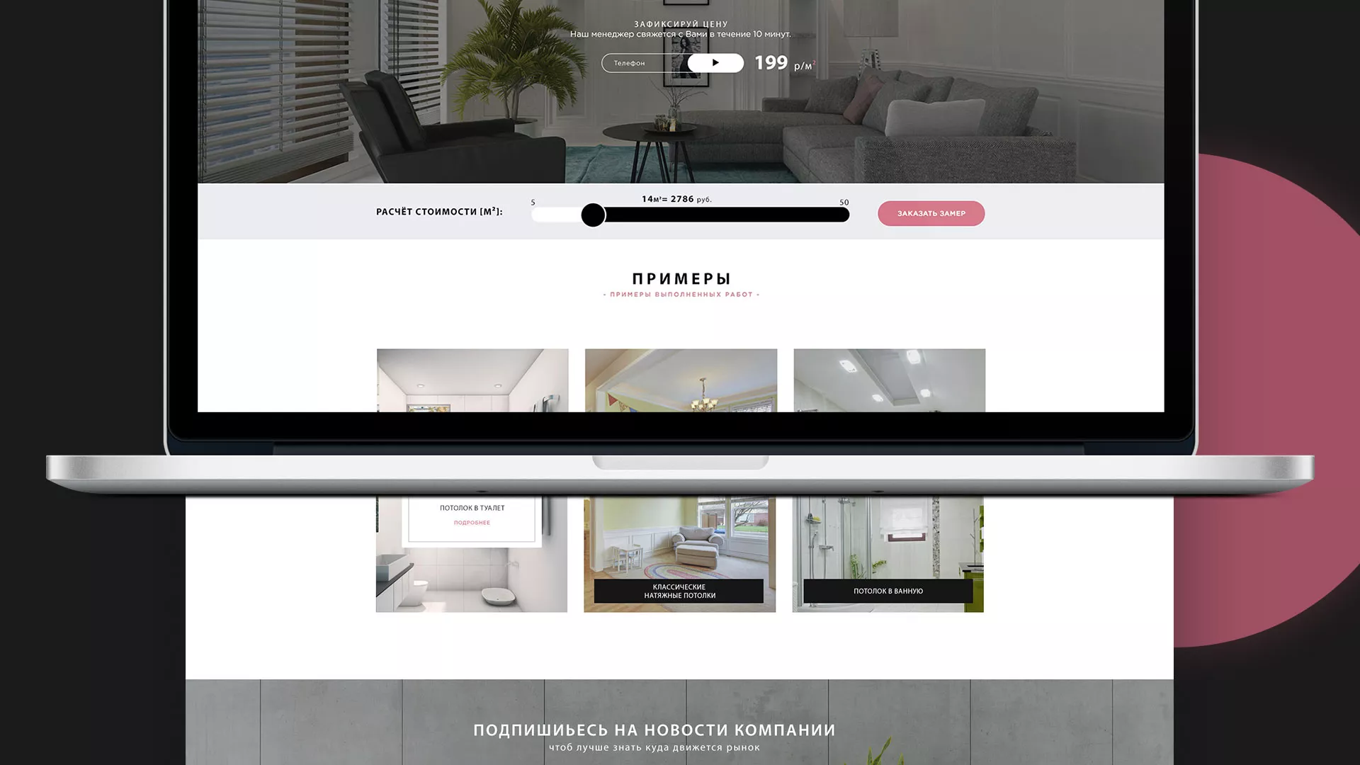 Создание сайта по натяжным потолкам для компании «Софито» в Пыталово