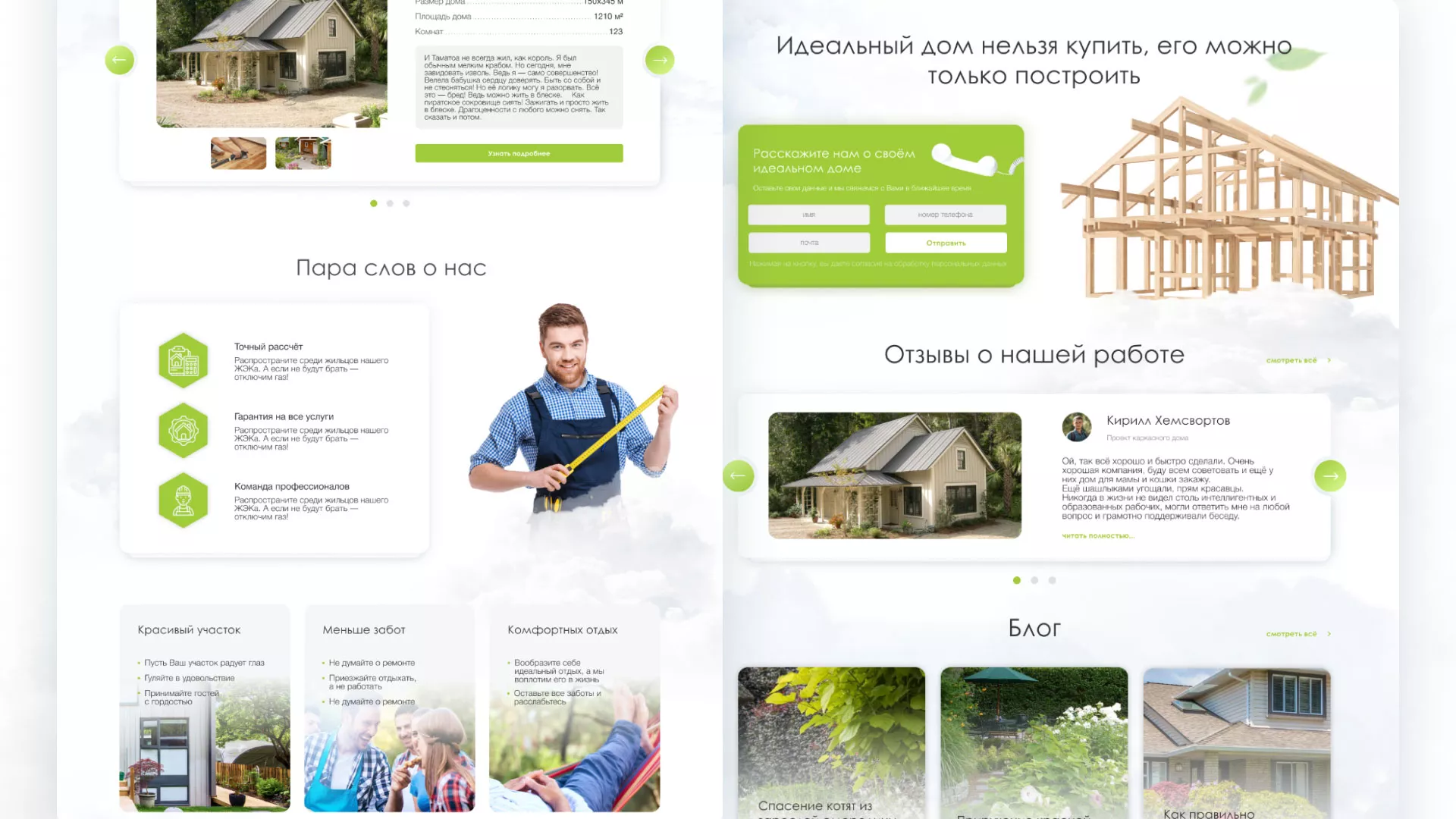 Редизайн сайта компании «Авента Строй» в Пыталово