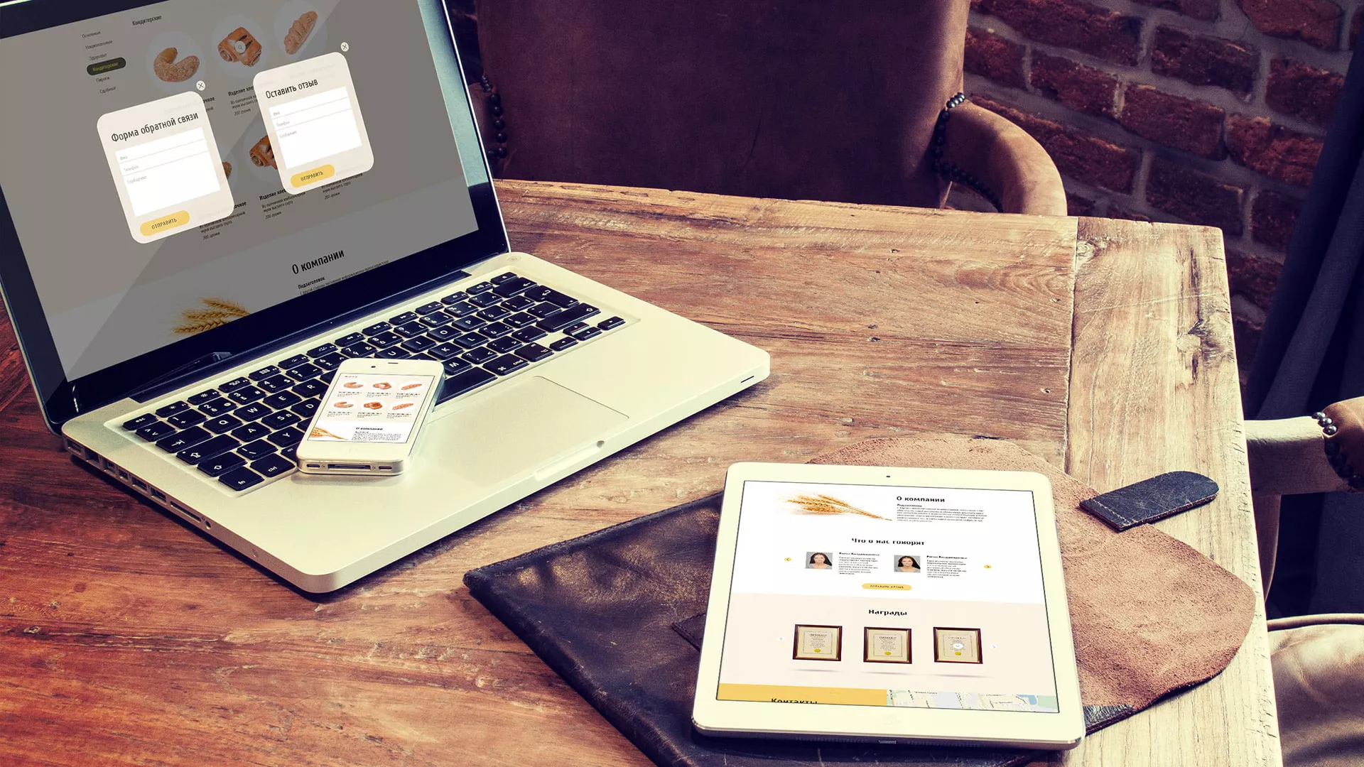 Создание сайта для хлебзавода в Пыталово