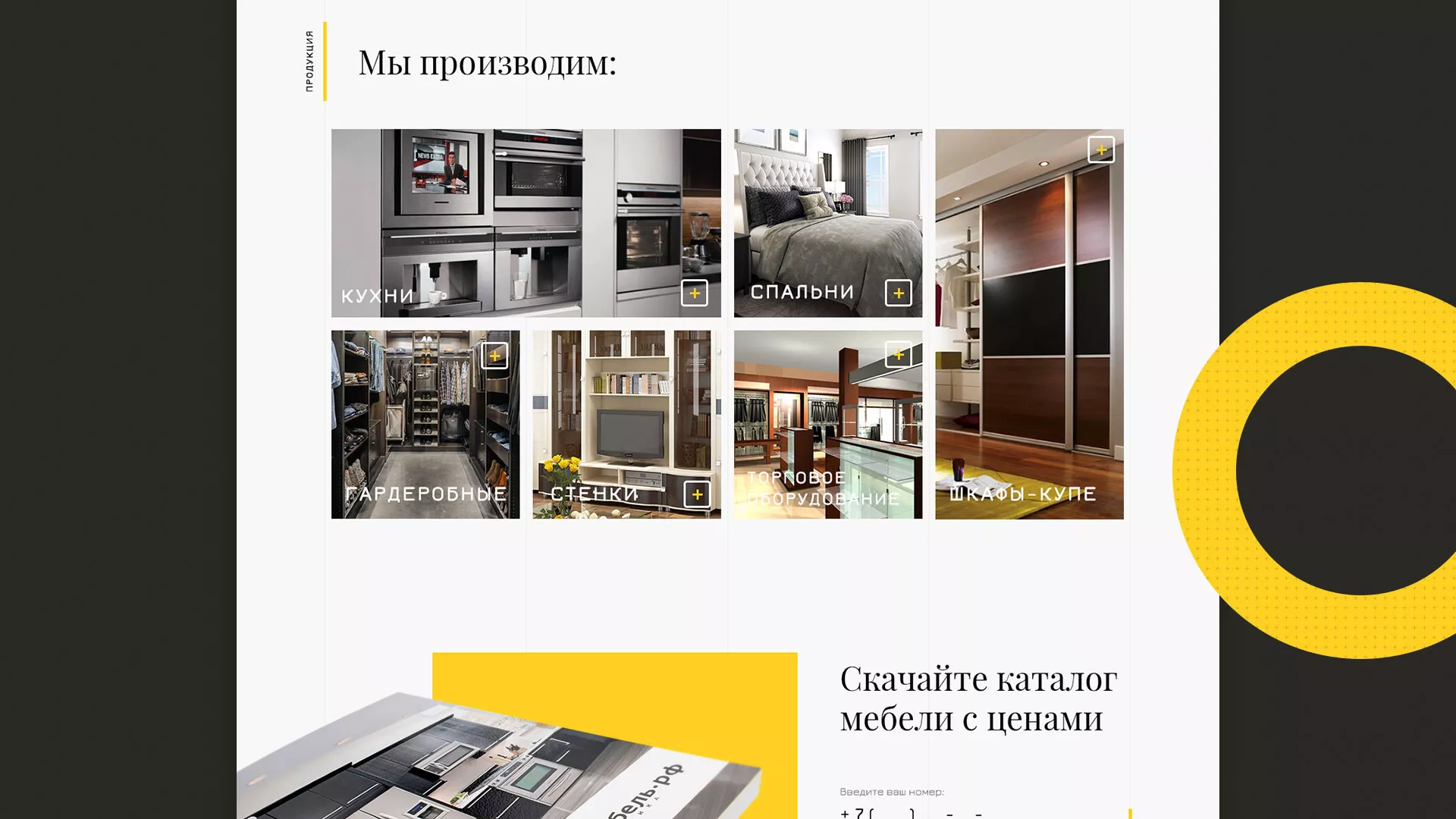 Разработка сайта для производства мебели «Про мебель» в Пыталово