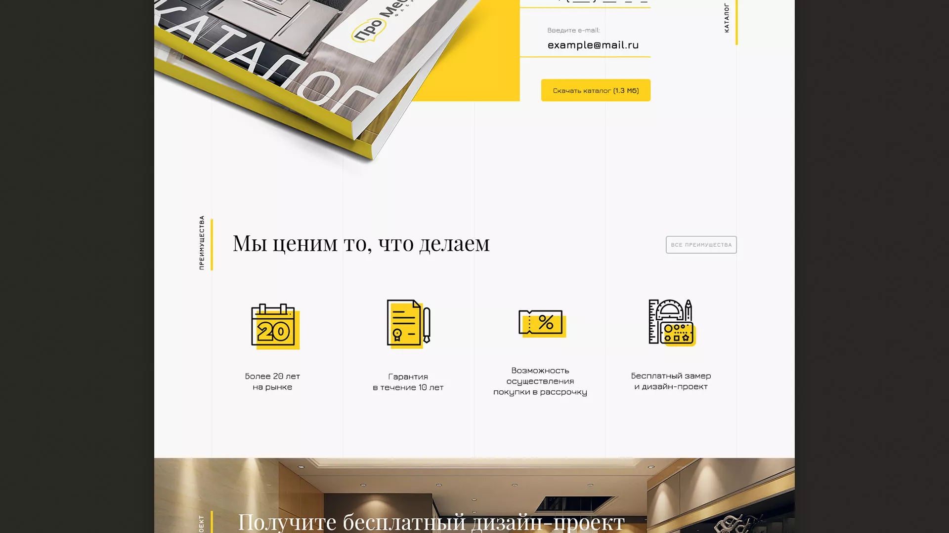 Разработка сайта для производства мебели «Про мебель» в Пыталово