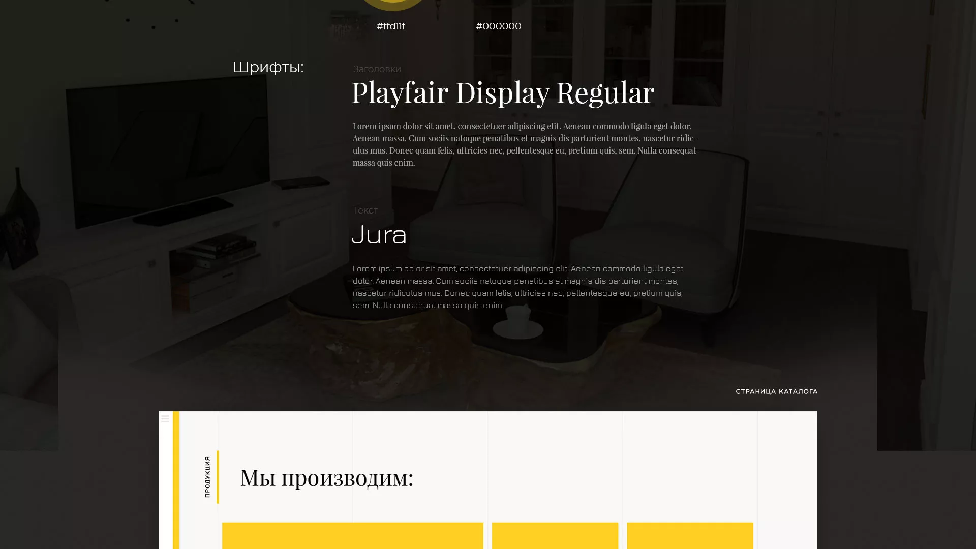 Разработка сайта для производства мебели «Про мебель» в Пыталово