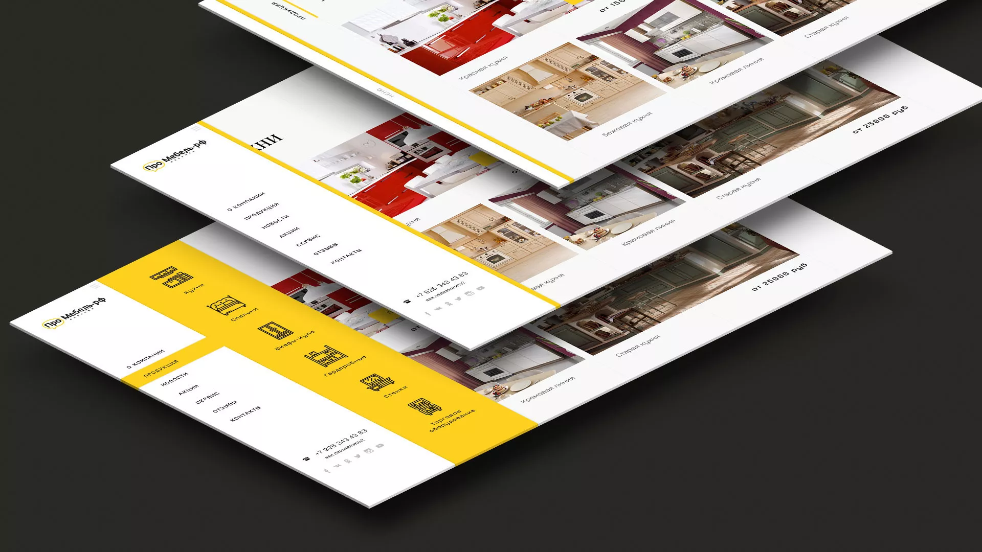 Разработка сайта для производства мебели «Про мебель» в Пыталово