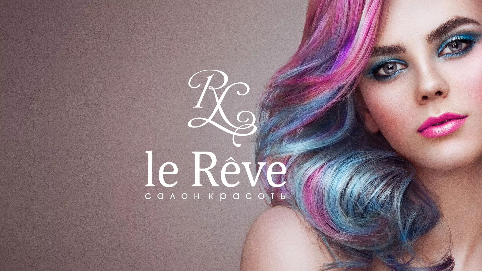 Создание сайта для салона красоты «Le Reve» в Пыталово