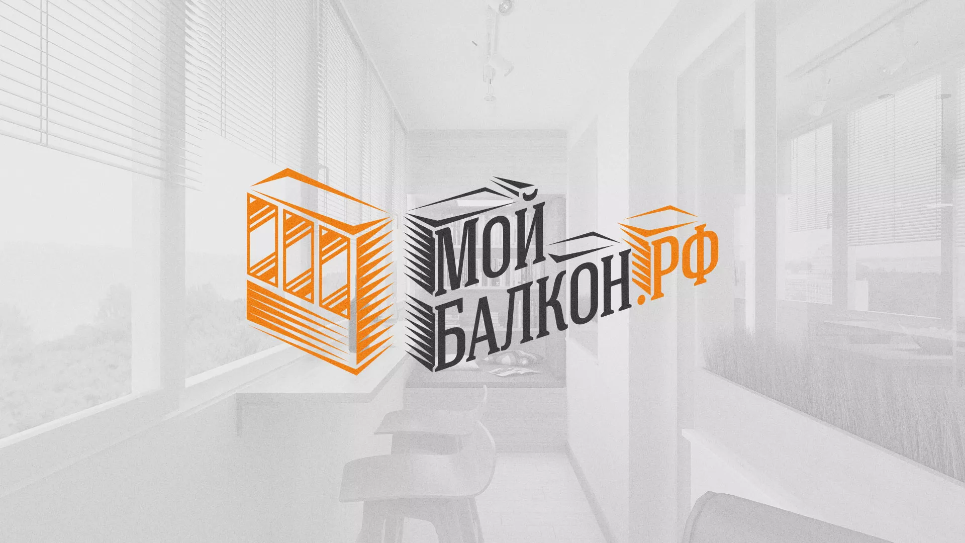 Разработка сайта для компании «Мой балкон» в Пыталово