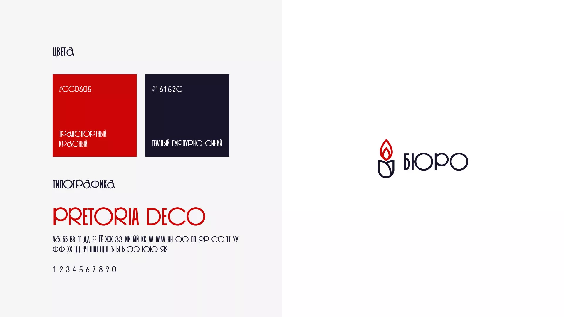 Создание логотипа бюро ритуальных услуг в Пыталово