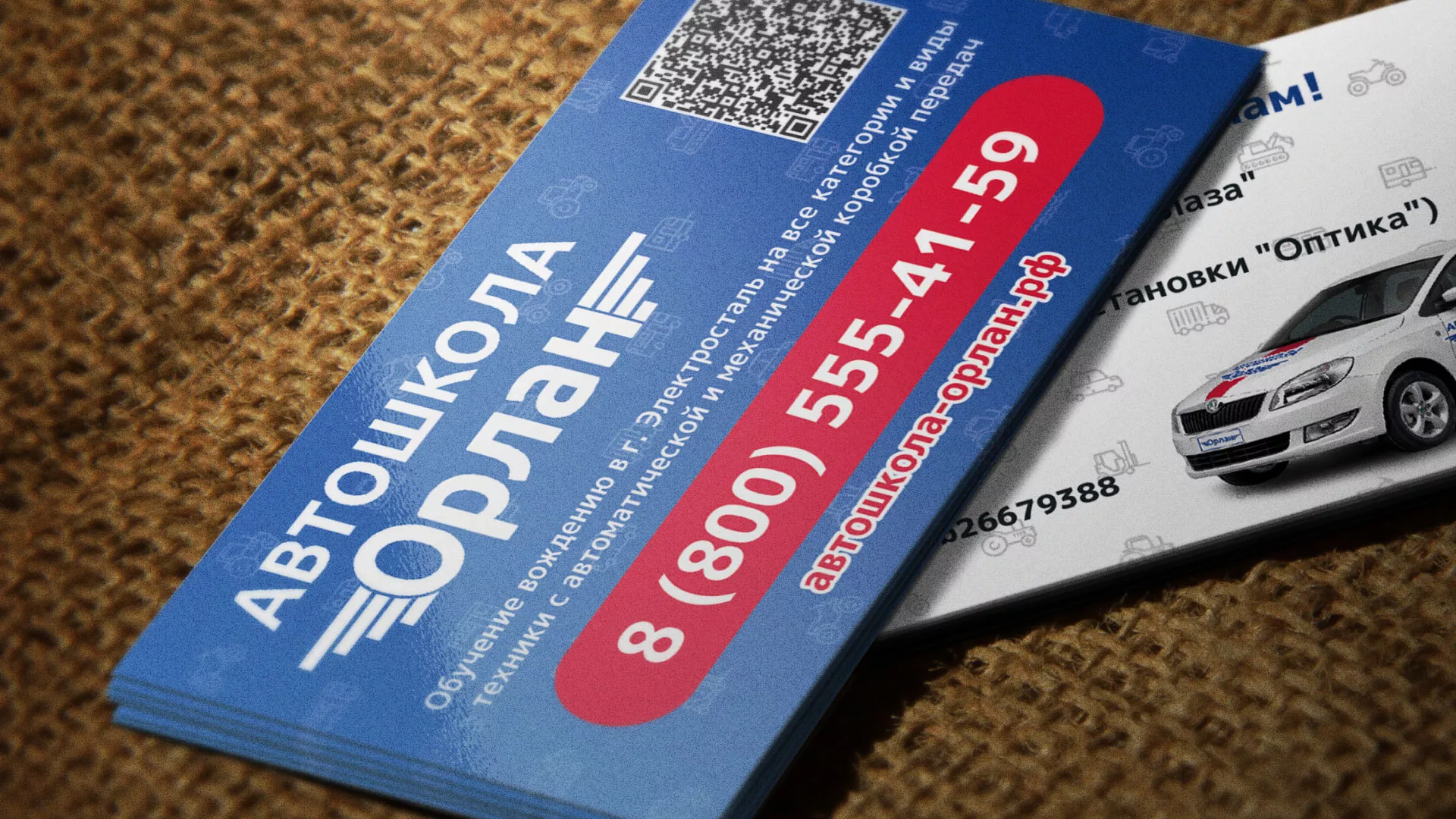 Разработка промо-визиток для автошколы «Орлан» в Пыталово