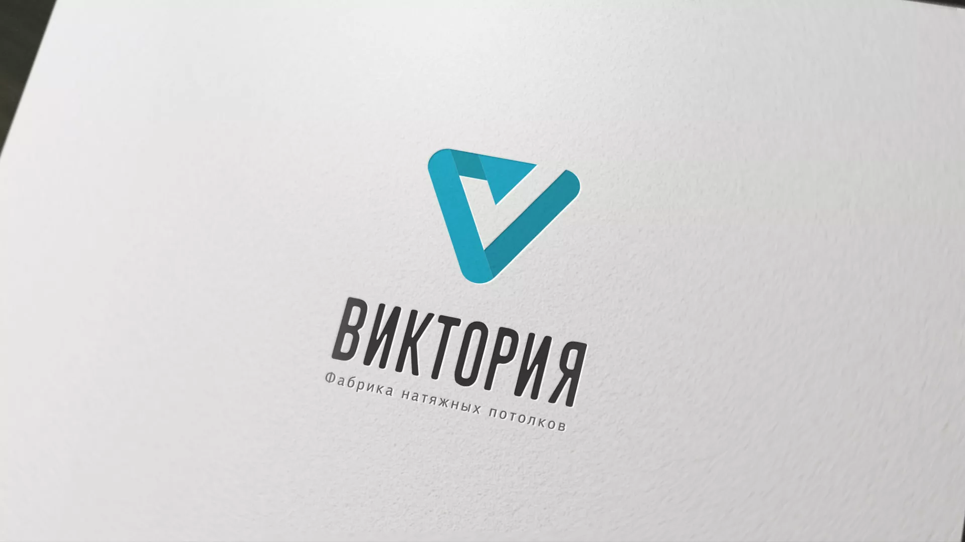 Разработка фирменного стиля компании по продаже и установке натяжных потолков в Пыталово