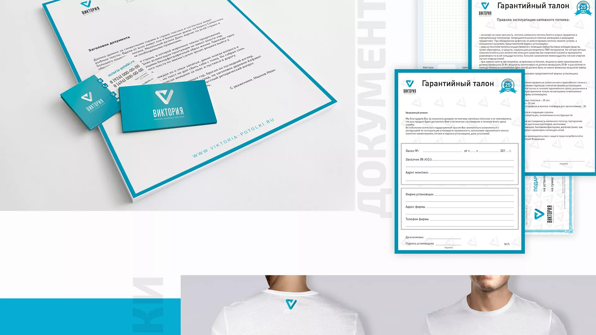 Разработка фирменного стиля компании по продаже и установке натяжных потолков в Пыталово