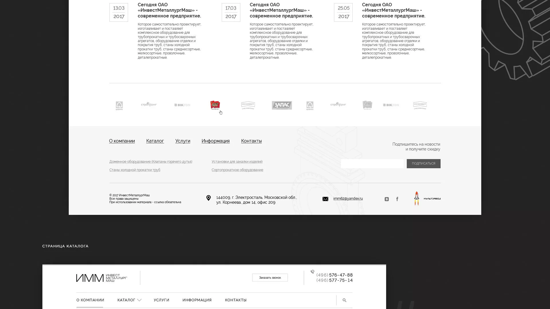 Разработка сайта для завода по продаже оборудования в Пыталово
