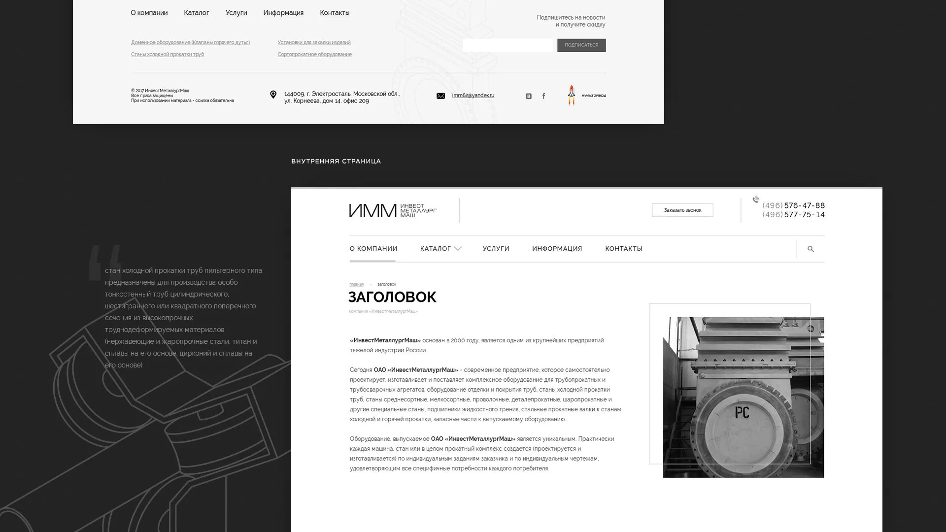 Разработка сайта для завода по продаже оборудования в Пыталово