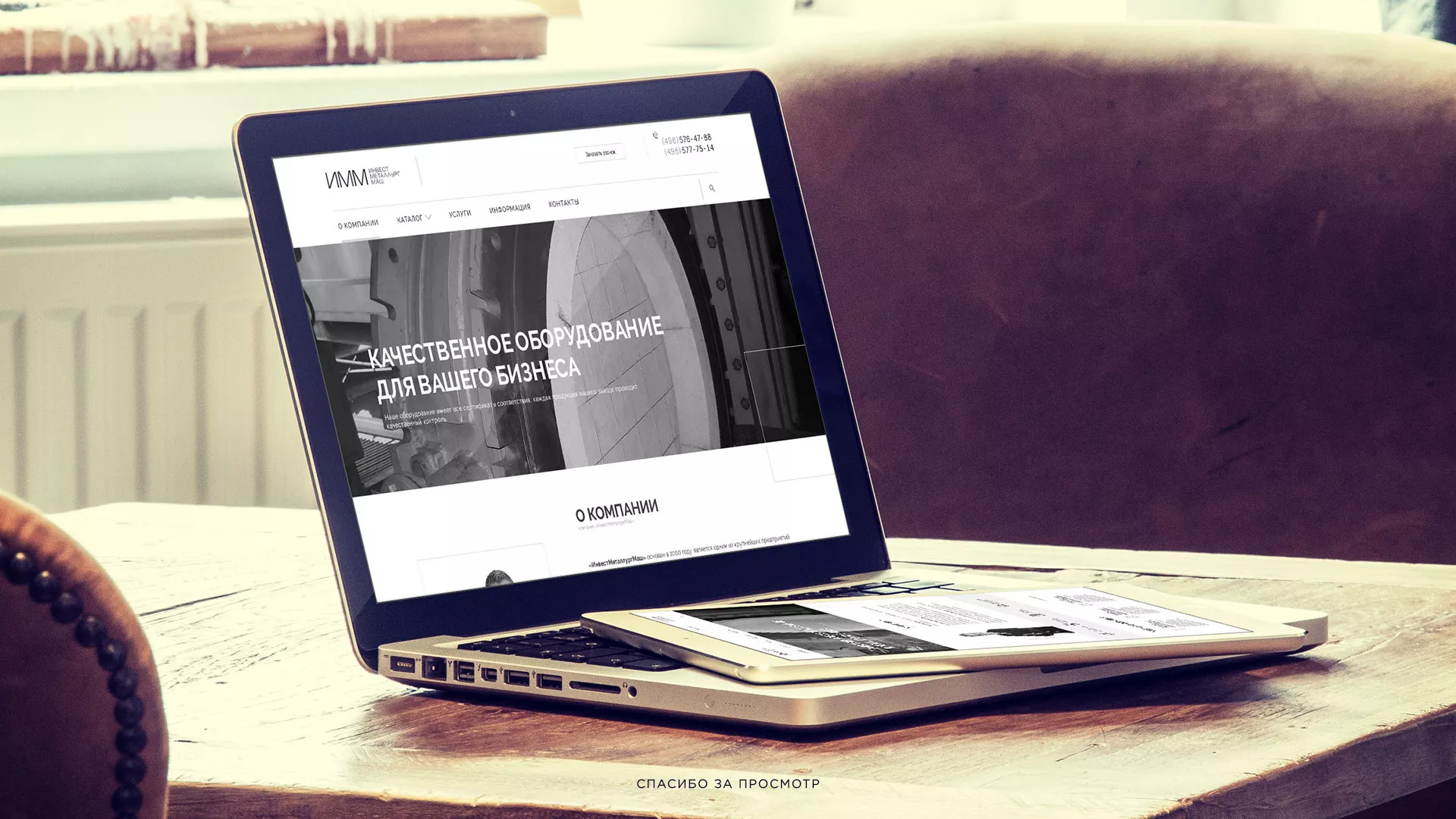 Разработка сайта для завода по продаже оборудования в Пыталово