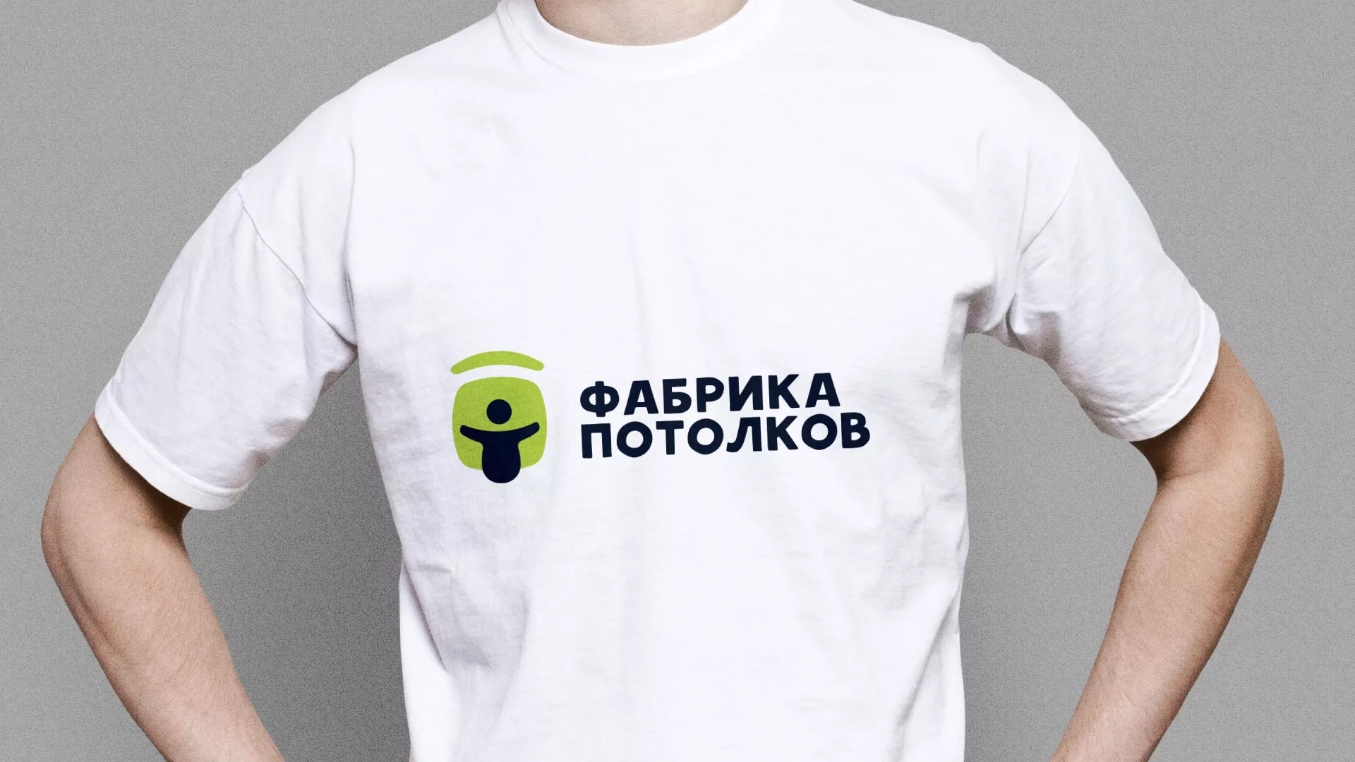 Разработка фирменного стиля для фабрики натяжных потолков в Пыталово