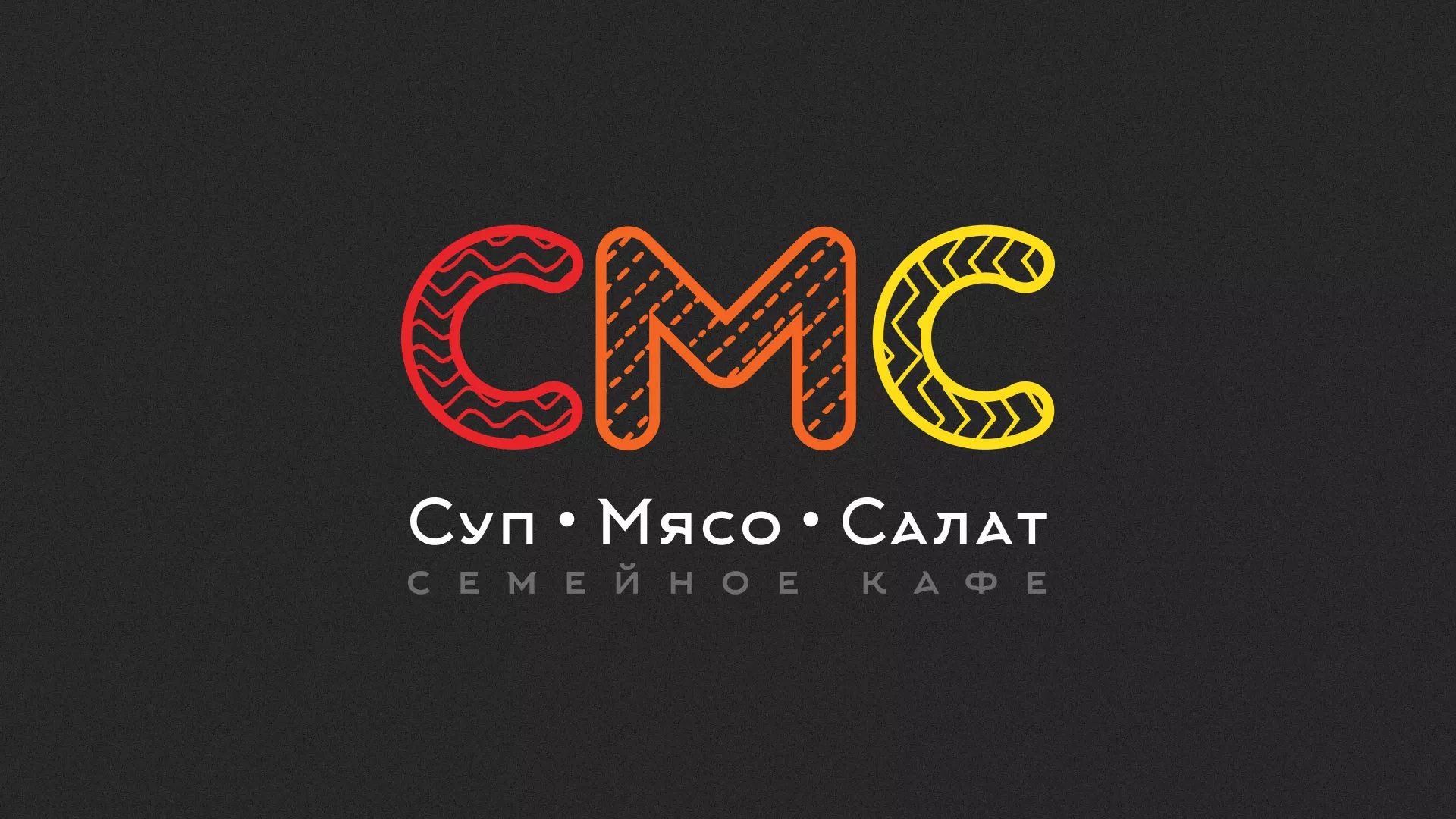 Разработка сайта кафе-столовой «Суп-Мясо-Салат» в Пыталово