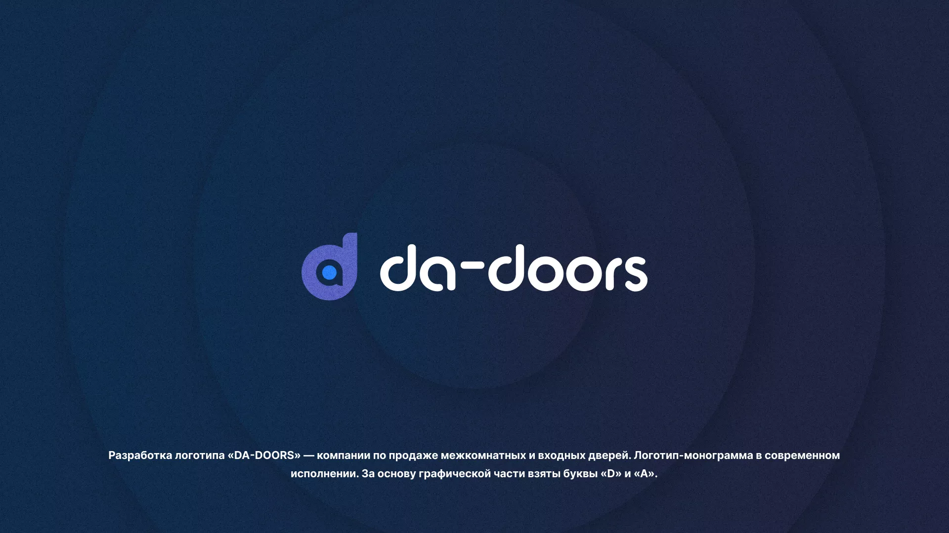 Разработка логотипа компании по продаже дверей в Пыталово